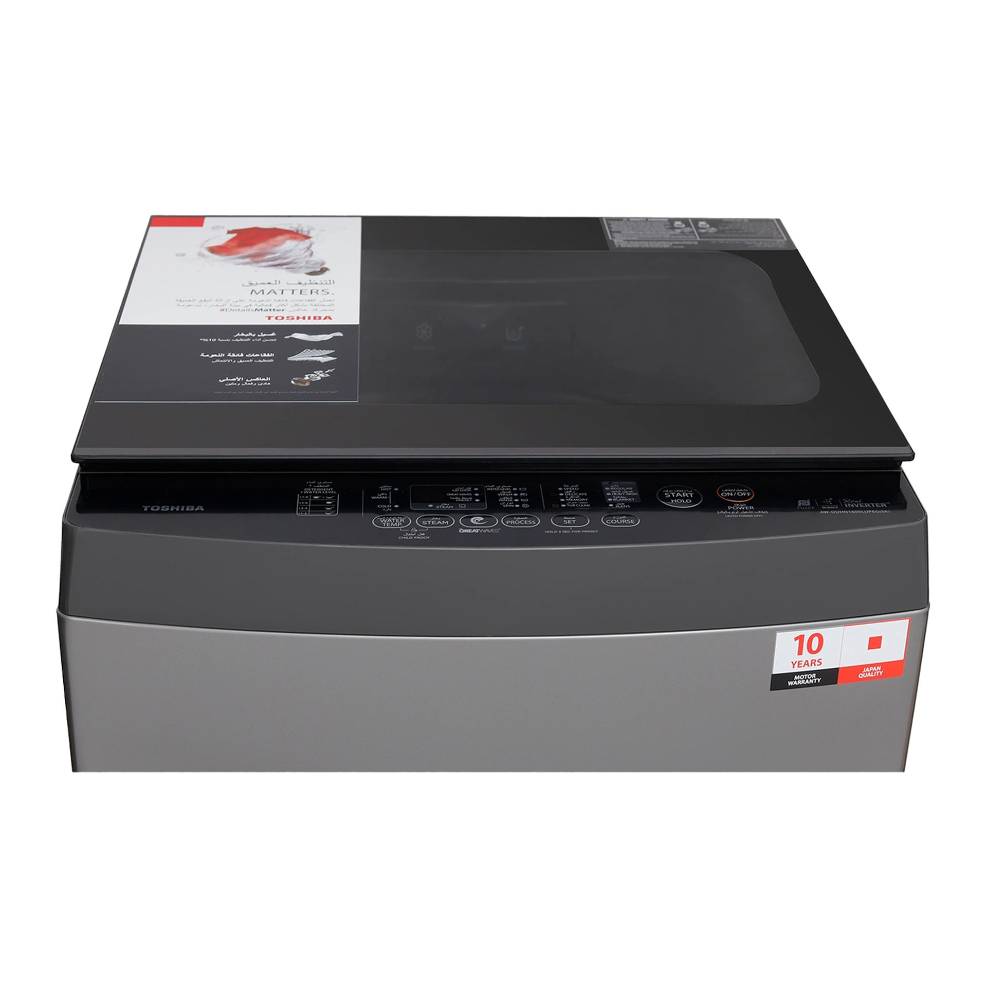 Toshiba 15KG Top Load Washing Machine – Silver | AW-DUHN1600LUPB(SG)